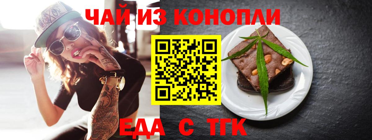Cannafood марихуана  Вход с VPN  Калач-на-Дону 