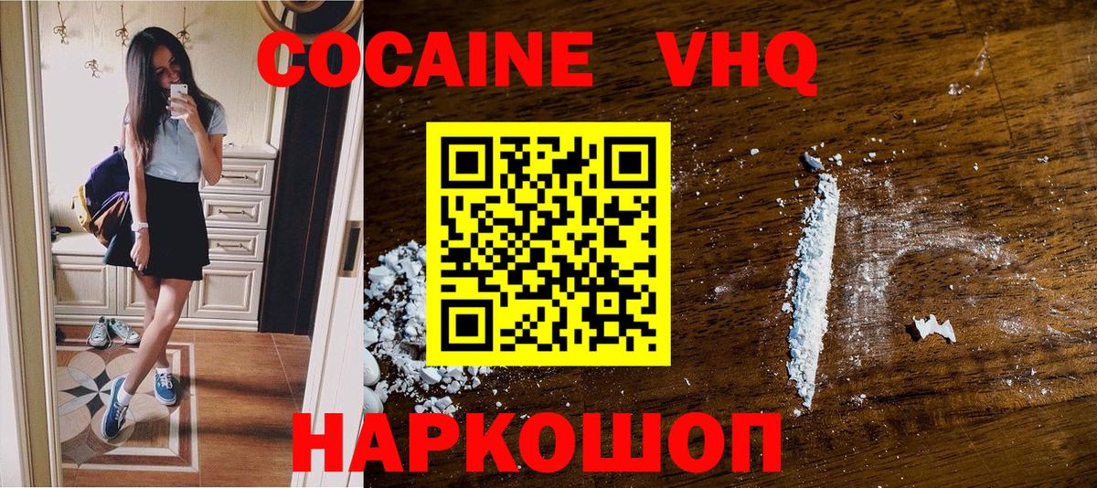 Калач-на-Дону  КОКАИН Fish Scale  COCAIN Эквадор  Cocaine  Вход с VPN 