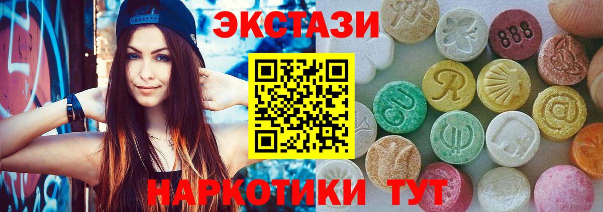 Экстази Cube Калач-на-Дону