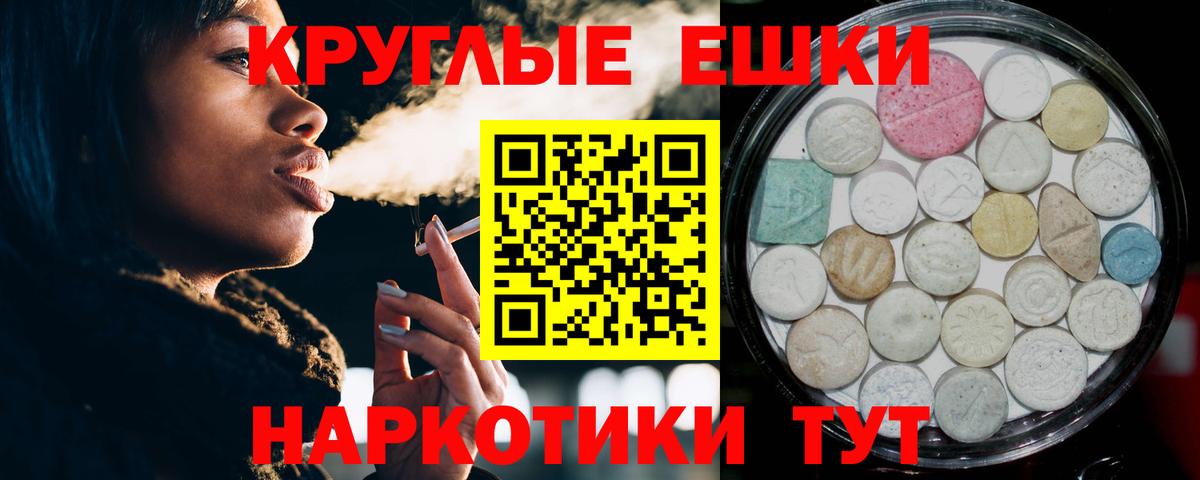Ecstasy  Вход с VPN  Калач-на-Дону  Экстази Cube 