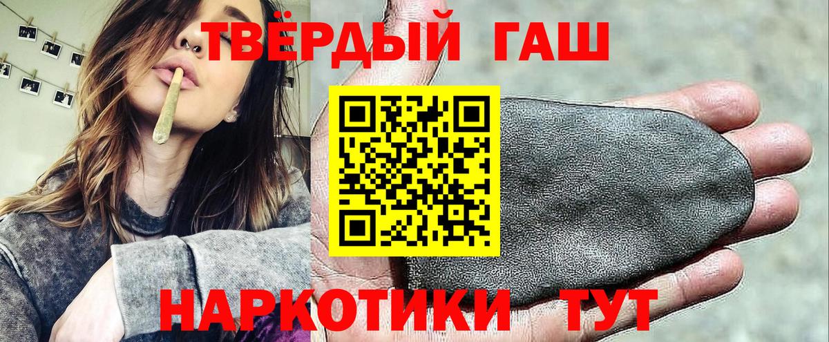 ГАШ Изолятор  Вход с VPN  Калач-на-Дону  ГАШИШ Изолятор 