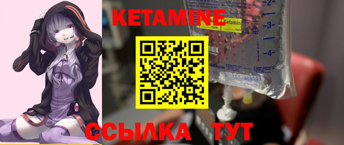 Кетамин VHQ  КЕТАМИН VHQ  Калач-на-Дону  Вход с VPN 