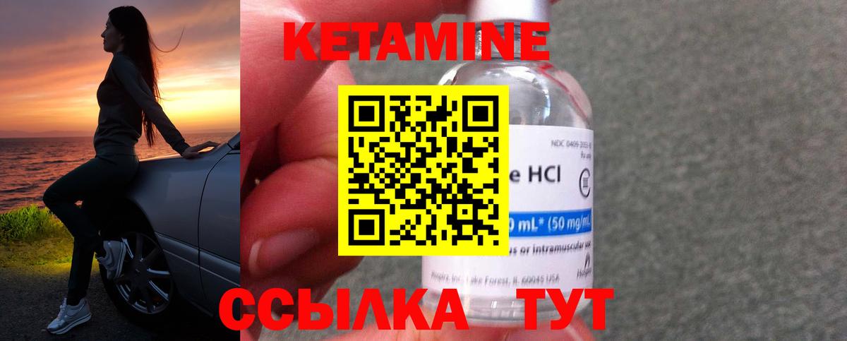 Кетамин ketamine Калач-на-Дону