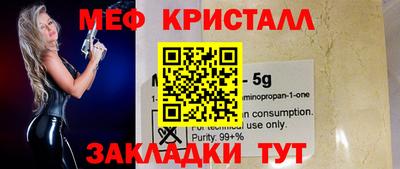 стафф Чебаркуль