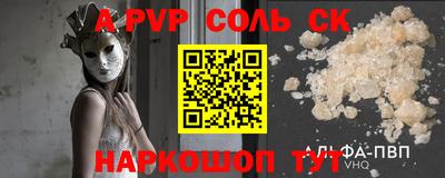 соль ск Чебоксары