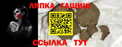 стафф Чебаркуль