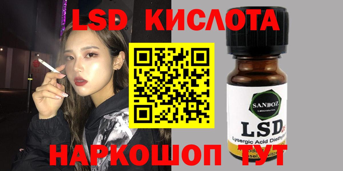 ЛСД экстази  LSD-25 экстази ecstasy  Вход с VPN  Калач-на-Дону 