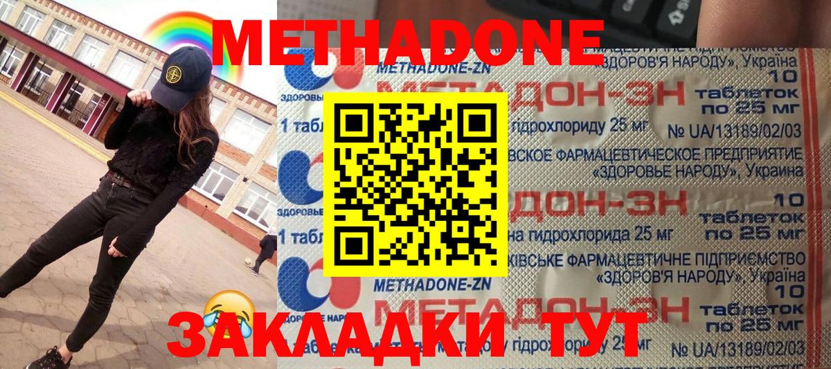 Калач-на-Дону  МЕТАДОН мёд  Вход с VPN 