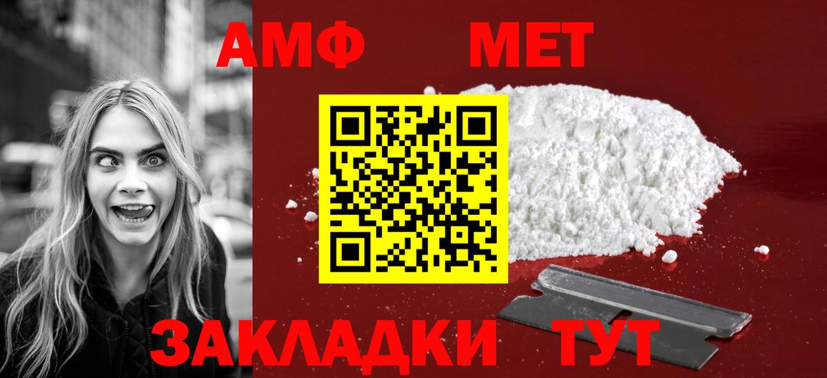 Первитин витя Калач-на-Дону