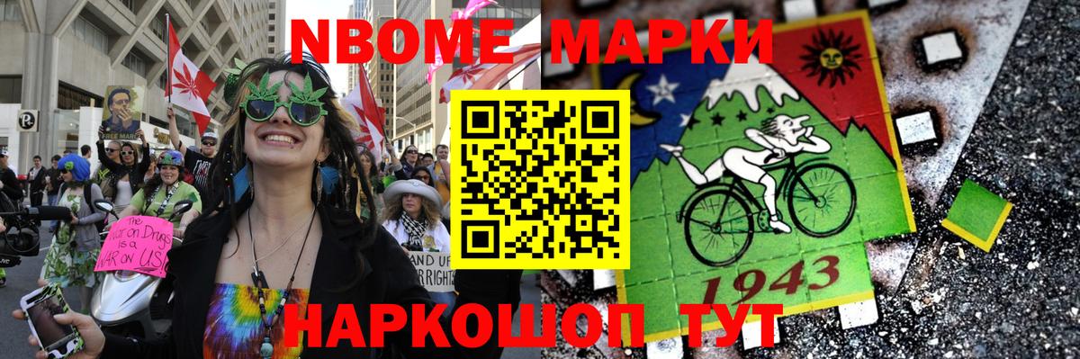 Марки 25I-NBOMe  Марки NBOMe 1,8мг  Вход с VPN  хочу   Калач-на-Дону 