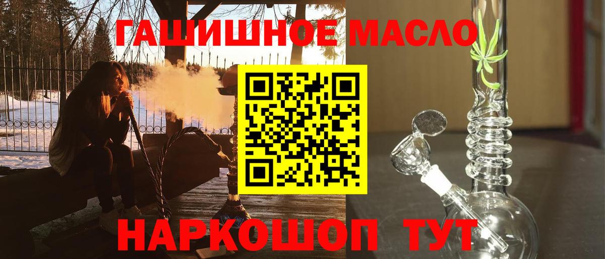 Дистиллят ТГК THC oil Калач-на-Дону