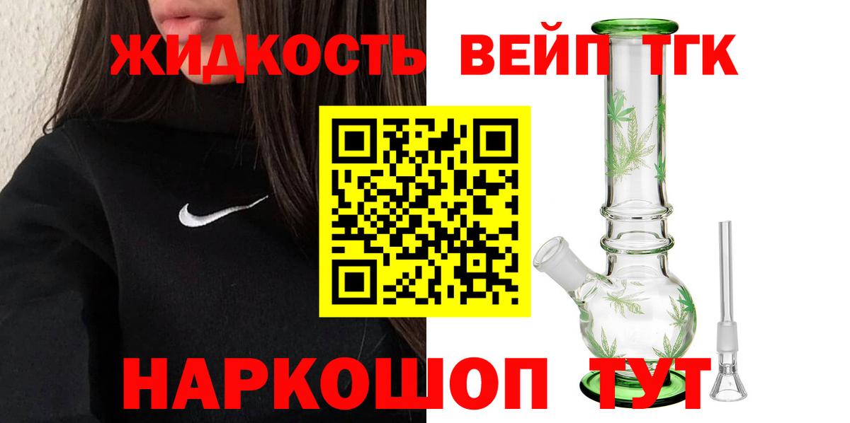 Калач-на-Дону  Дистиллят ТГК Wax  Вход с VPN 
